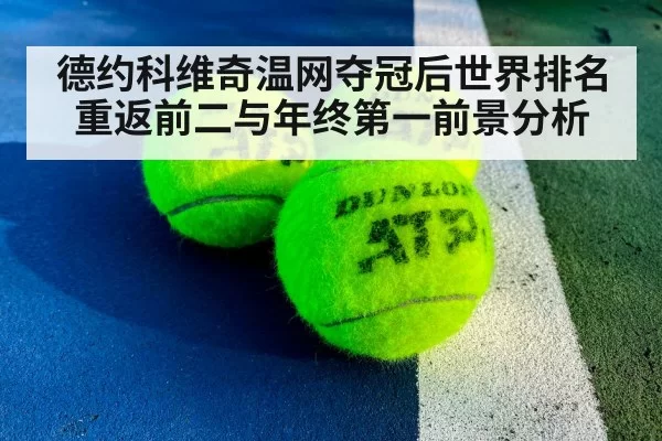 professional tennis hard court