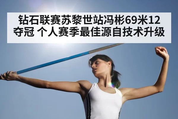 discus throw competition