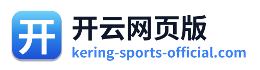开云网页版